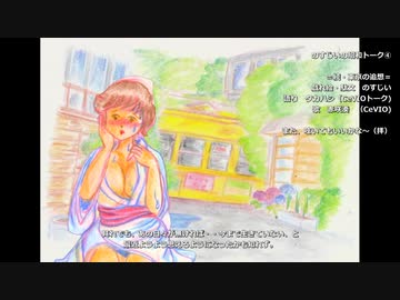 のすじいの昭和トーク④ ＝東京へは、もう・・＝