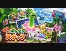 ポケに萌える、無能旅行者の写真撮影ツアー　第1面