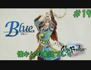【サガフロンティアリマスター版】サガフロで懐かしむゲーム実況 #19