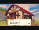 【実況】農高卒とゆく牧場ライフ＃38 牧場物語オリーブタウンと希望の大地