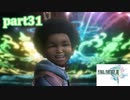【FF13☆part31】FF中級者がFINAL FANTASYシリーズ1から楽しく実況プレイ♪