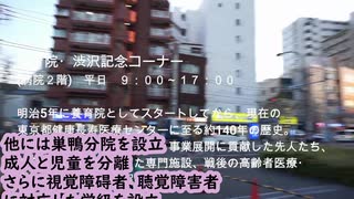 渋沢栄一と福祉の未来  杉山博昭著　の感想文　/  44A