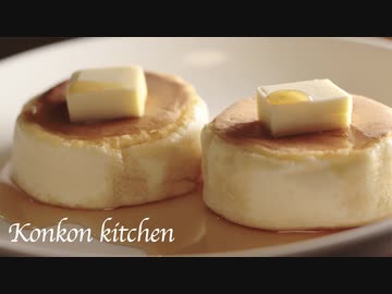 【スフレパンケーキ】ふわっふわなスフレパンケーキの作り方