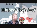 日本地図でマインスイーパした。【白地図マインスイーパ】