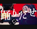 【初投稿】踊/Ado＊歌ってみた【めぐざと】