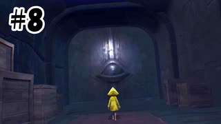 【ホラー実況】脱出【LITTLE NIGHTMARES-リトルナイトメア-】♯8