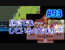 頭「咲-saki-」でセラフィックブルー #93：ラヴェンナ再訪とニクソンさんとの別れ