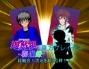 遊戯王秘進録×東方グレイセス-Apart