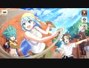 【この素晴らしい世界に祝福を！ファンタスティックデイズ】 メインストーリー 第2部 第8章 Part.01