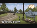 【実況】必ず感動する。と有名なとても美しく残酷な物語『Everybody's Gone to the Rapture-幸福な消失』
