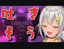 葉山氏ガチンコに挑戦するもドラゴに敗れる