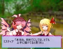 東方雀描世３【東方日常小劇】
