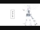 【歌ってみた】デラシネ【どらおう】