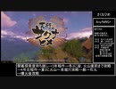 【ガバ走】天穂のサクナヒメRTA Any％NG+2:03:57【なんでもあり】