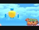 至高の一枚を目指す「Newポケモンスナップ」実況プレイpart9