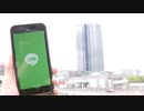 ＬＩＮＥの「ふるふる」機能は特許侵害賠償命令東京地裁