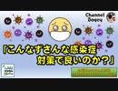 水曜ちゅらちゅら作戦　2021年05月19日放送分
