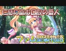 【実況】あいりすミスティリア！初見プレイPart566