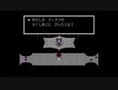 不思議なRPG『UNDERTALE』 実況#17