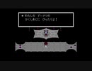 不思議なRPG『UNDERTALE』 実況#17