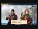 大航海時代V　航海士の追憶 ～Around the World～ その64