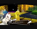 ペルソナ５Rザ・ロイヤル　心を盗む怪盗団par41