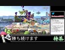 2021年05月18日【スマブラSP】戦闘力960万超の勝率8割デデデVIP【放送アーカイブ】
