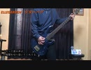 【弾いてみた】ELLEGARDEN「ジターバグ」【HOGD]