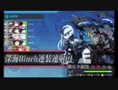 【艦これ】初心者提督、2021春イベ出撃記録【雑談の巻】