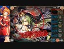 【神姫】ブロンテの塔　勝手に縛りタワー！13階～14階【DMM】