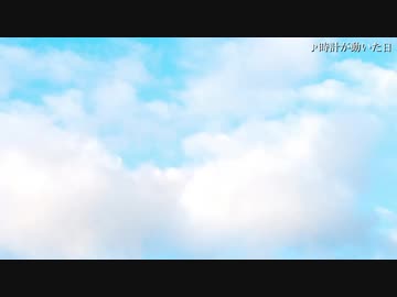 【重音テト】時計が動いた日【オリジナル】
