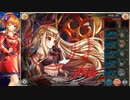 【神姫】ブロンテの塔　勝手に縛りタワー！15階～16階【DMM】