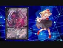 【デュエマ】東方竜機札　Part17 ～百鬼夜行～