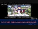 キャストリア考察動画　コメント返信