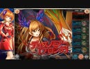 【神姫】ブロンテの塔　勝手に縛りタワー！19階～20階【DMM】