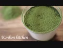 【抹茶ティラミス】口の中でふわっととろける抹茶のティラミスの作り方