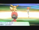 ポケットモンスターLet's Go イーブイ 縛りプレイ実況 パート16