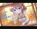 【ガルパ】HAPPY BIRTHDAY！ 沙綾 2021 ＆ 沙綾誕生日記念ガチャ