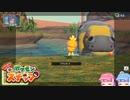 琴葉姉妹のポケスナライフ！２０日目