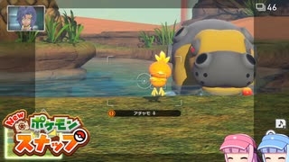 琴葉姉妹のポケスナライフ！２０日目