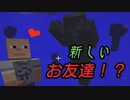【Minecraft】遂に発見！？海の怪物と対決！男達の無人島開拓#2【西三計画】