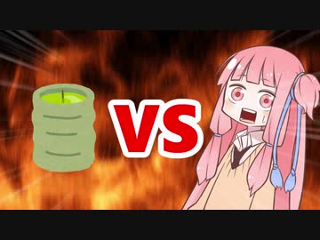 茜ちゃんVS茶柱