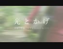 今日のまひるさん 『光とかげ』（ツイキャス弾き語り）