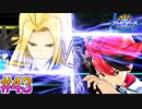 【シャドウバースチャンピオンズバトル】友と描く～影 払い詩～part43【実況】