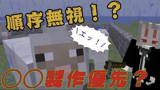 【Minecraft】家づくりよりも◯◯を作り始めた！？男達の無人島開拓#3【西...