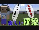 【Minecraft】ようやくマイクラの見せ場へ！男達の無人島開拓#5【西三計画】