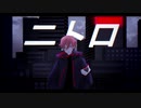 【RiSHU】 ニトロ 【UTAUカバー】+UST