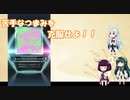 元ビースト勢東北三姉妹のゆるゆるぼるて　その２～苦手を克服せよ！～