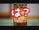 つ　ら　つ　ら　草　（四間飛車穴熊対矢倉決定版）【最底辺から級位脱却】【将棋ウォーズ】【ゆっくり実況】part2