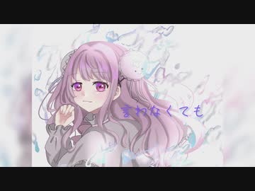 【歌ってみた】言わなくても/tanaka【海月】【オリジナルMV】